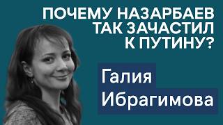 Зачем к Путину ездил Назарбаев? Женщины на высоких постах в Центральной Азии | Галия Ибрагимова