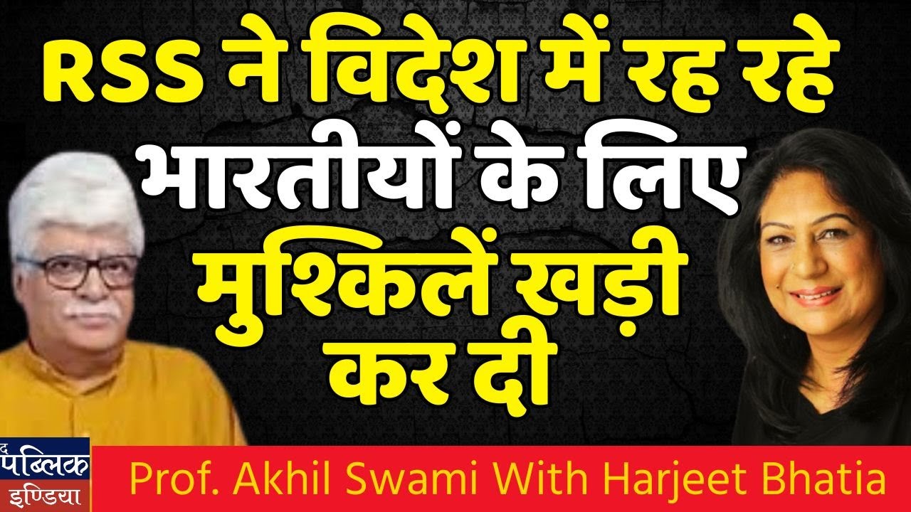 Indian Fringe RSS is dooming its proud peaceful Diaspora Globally” | Prof. Akhil Swami