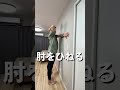 はがれたことない人人生変わる【肩甲骨はがし】