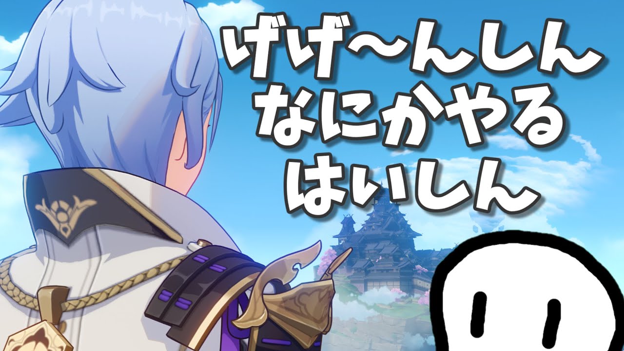 【雑談】探索、塵を横瀬