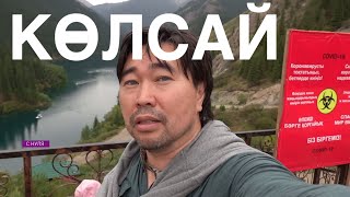 Как добраться до озера Кольсай в Казахстан