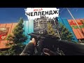 HK416 | ЧЕЛЛЕНДЖ НА КИЛЛУ | РАЗВЯЗКА | ТАРКОВ | ESCAPE FROM TARKOV [2K]