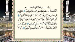 021 Surah Al-Anbiya' Full Tajweed Warsh Text On-Screen | Mahmoud Khalil Al-Hussary