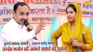              Haryanvi Dehati Ragni 2023  Jawan 