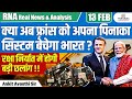 Will India Sell Its Pinaka System to France? | Big Leap in Defense Exports! | By Ankit Avasthi Sir