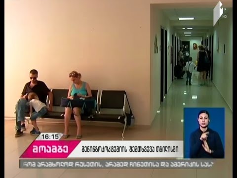 მენინგოკოკური ინფექციის შედეგად, 4 წლის ბავშვი გარდაიცვალა