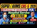 SGPGI Exam Date 2026 OUT || SGPGI Hospital Attendant Classes 2026 || SGPGI Admit Card 2026