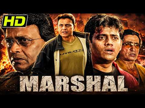 Marshal still