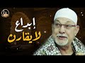 الشيخ السيد سعيد سورة المزمل والقيامة تلاوة أسطورية أبهرت الحاضرين