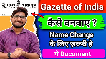 Name change gazette online process 2025 | Name change in any documents / This is how work can be ...