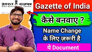 Name change gazette online process 2026 | Name change in any documents / This is how work can be ...