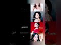 حب اليسا شيرين اصاله اسيل اغاني حب فيديو بدون حقوق
