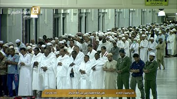 تلاوة من سورة الفتح { ٢٦- ٢٨ } الشيخ د. صالح آل طالب