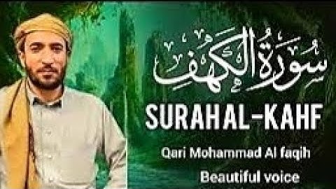سورة الكهف كاملة مكتوبة ) للقارئ الشيخ محمد الفقيه - تلاوة خاشعة ومؤثرة