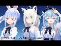 Blue Journey - ラブソングはいらない(歌い分け) - 白上フブキ / 兎田ぺこら/ 雪花ラミィ