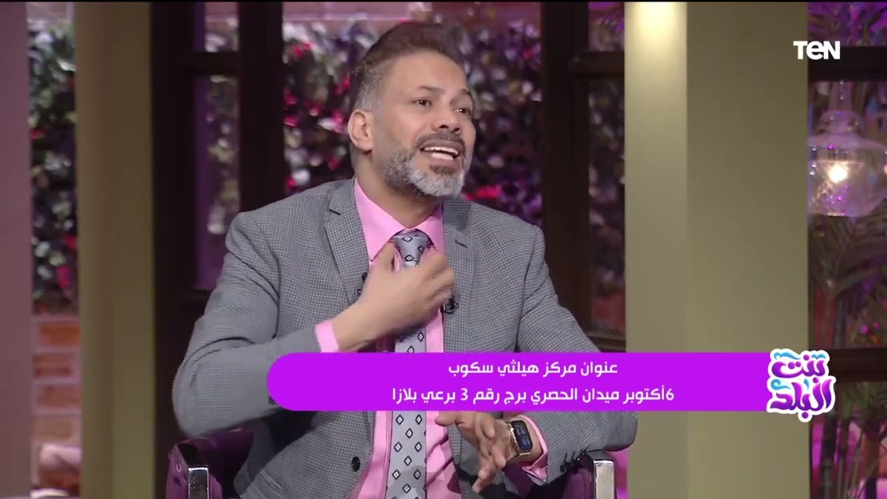 الدكتور حمدي الزعيري يوضح الفرق بين ارتجاع المرئ والاكاليزيا