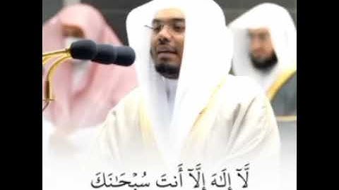 تلاوه ياسر الدوسري وَذَا النُّونِ إِذ ذَّهَبَ مُغَاضِبًا فَظَنَّ أَن لَّن نَّقْدِرَ عَلَيْهِ