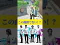 この曲似てない!?part11#比較 #mrchildren #ミスチル #夏目友人帳 #アニソン #歌ってみた #アカペラ