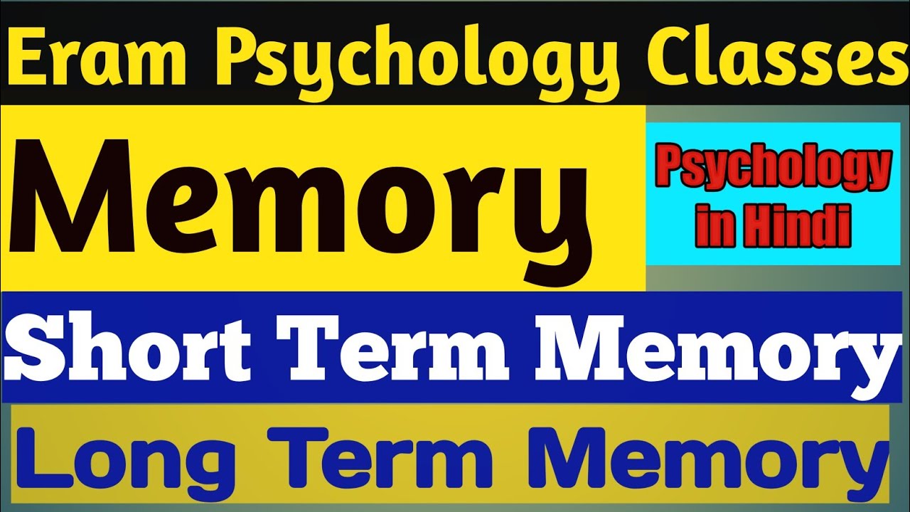 Types Of Memory In Psychology In Hindi Difference Between STM And LTM gtm-vs-ltm-difference-between-f5-global-local-traffic-manager
