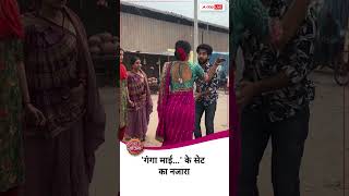 🎥'Ganga Mai'......के set का नज़ारा #sbsshorts