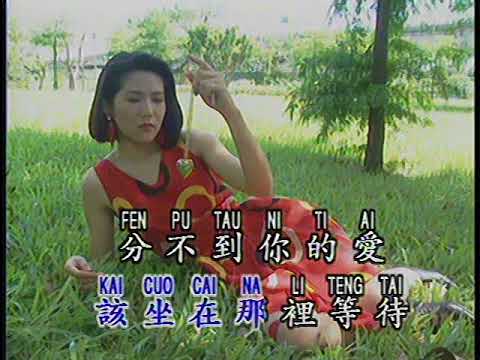 分不到你的愛 （優必勝 JRM）