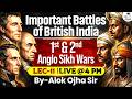 Important Battles of British India | 1st & 2nd Anglo Sikh Wars | Modern Indian History By Alok Ojha