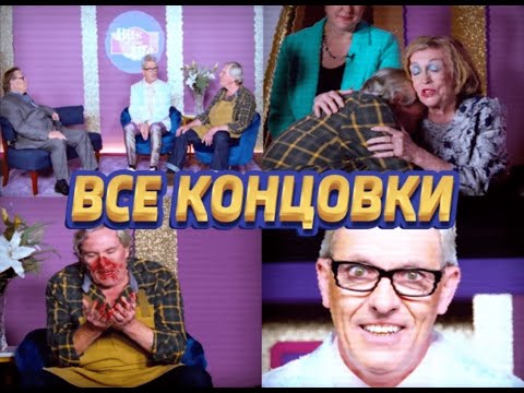 Видео: [RUS]Not For Broadcast "Bits of Your Life" DLC.Все исходы и концовки на русском.