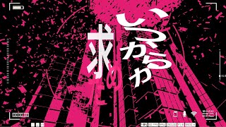 マストマリッジ feat. 可不