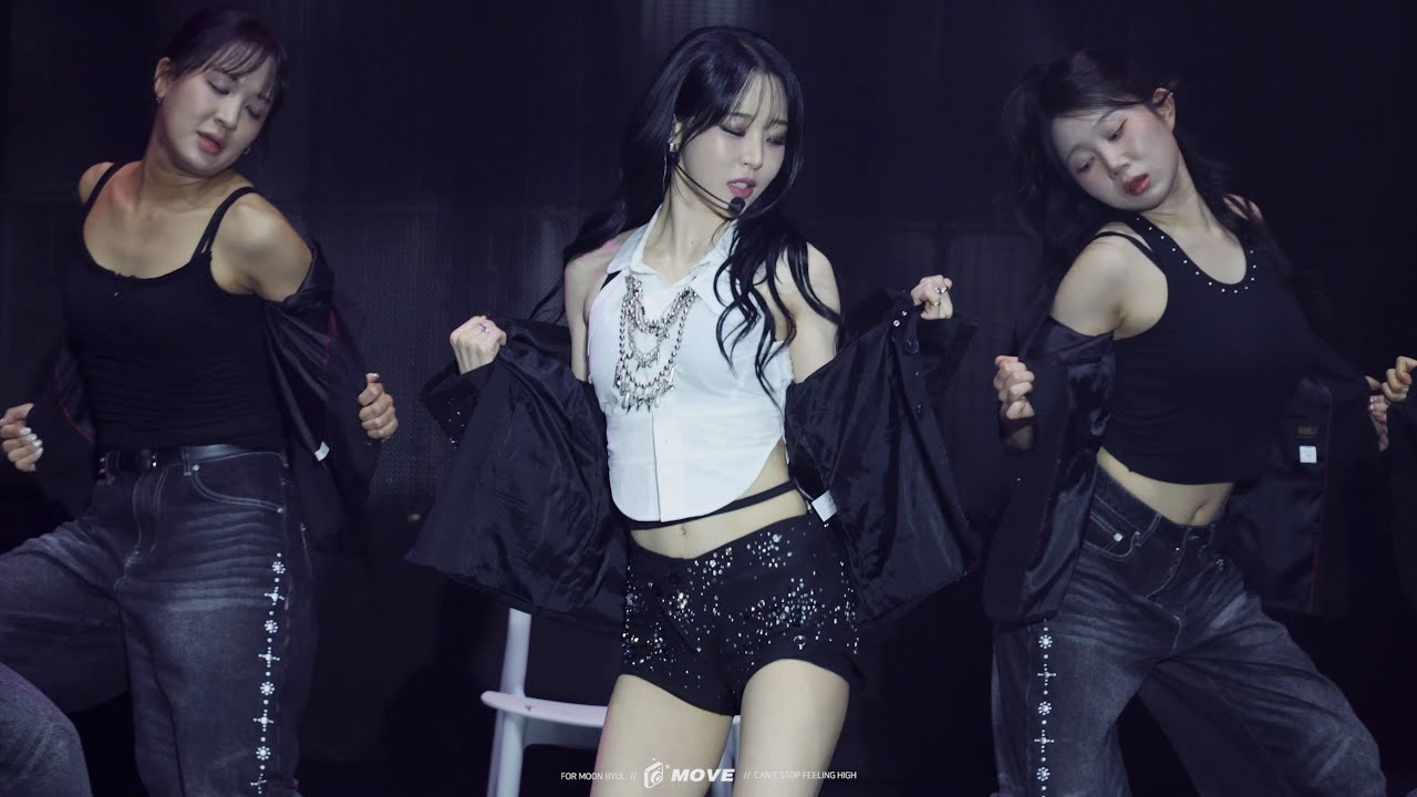 251123 문별 솔로 콘서트 '머발끝+DRIP' 직캠(MAMAMOO MOONBYUL FANCAM)