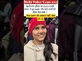 delhi police constable exam2025,3 Jan 1st shift review,#delhipolice #delhipoliceexam #shorts #viral