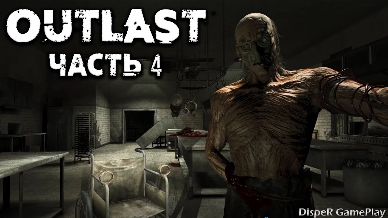 скачать игру от механиков outlast фото 49