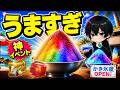 かき氷屋始めました←報酬ってどうなん?【ホワイトアウトサバイバル】