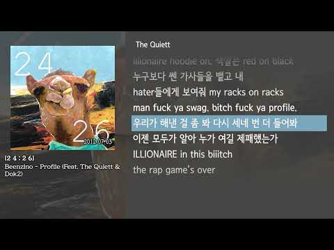 [그냥자막] Beenzino - Profile (Feat. The Quiett & Dok2) [2 4 : 2 6]