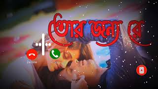 Download Lagu Pagol Tor Jonno || পাগল তোর জন্য || Nancy | Ringtone | Bangla New Song | 2023 MP3
