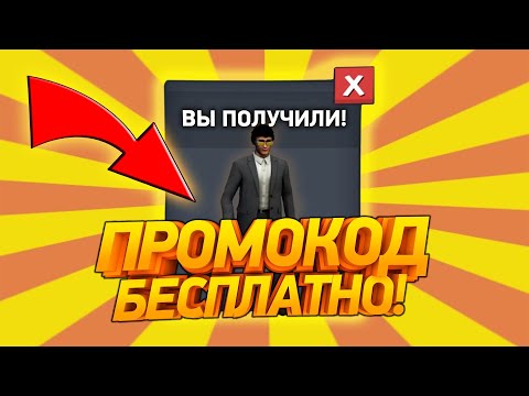 😃 АКТИВИРОВАЛ ПРОМОКОД НА ДАФАК БУМА ? РАБОЧИЕ ПРОМОКОДЫ НА ЧИПЫ В ТУАЛЕЙТ ФАЙТ, ОБНОВЛЕНИЕ !