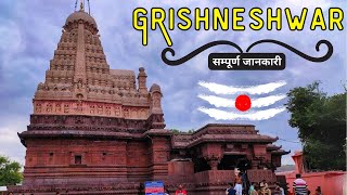 Grishneshwar Jyotirling Travel Guide | घृष्णेश्वर ज्योतिर्लिंग कैसे पहुंचे | Ghrishneshwar Story