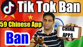 India Bans 59 Chinese Apps, TikTok BANNED In India, Chinese-owned applications Banned, Jai Hind screenshot 3