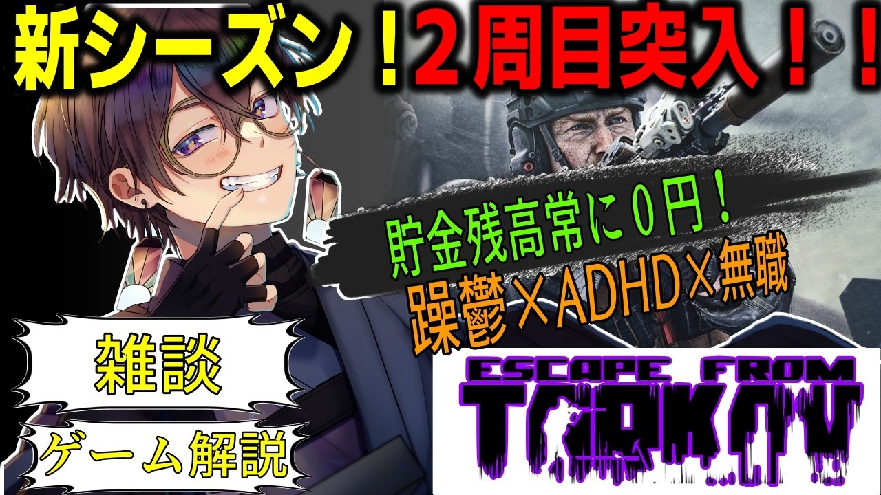 🌈【PvPs】朝活朝活~~ 9/15【Twitch同時配信】【EFT/EscapefromTarkov】