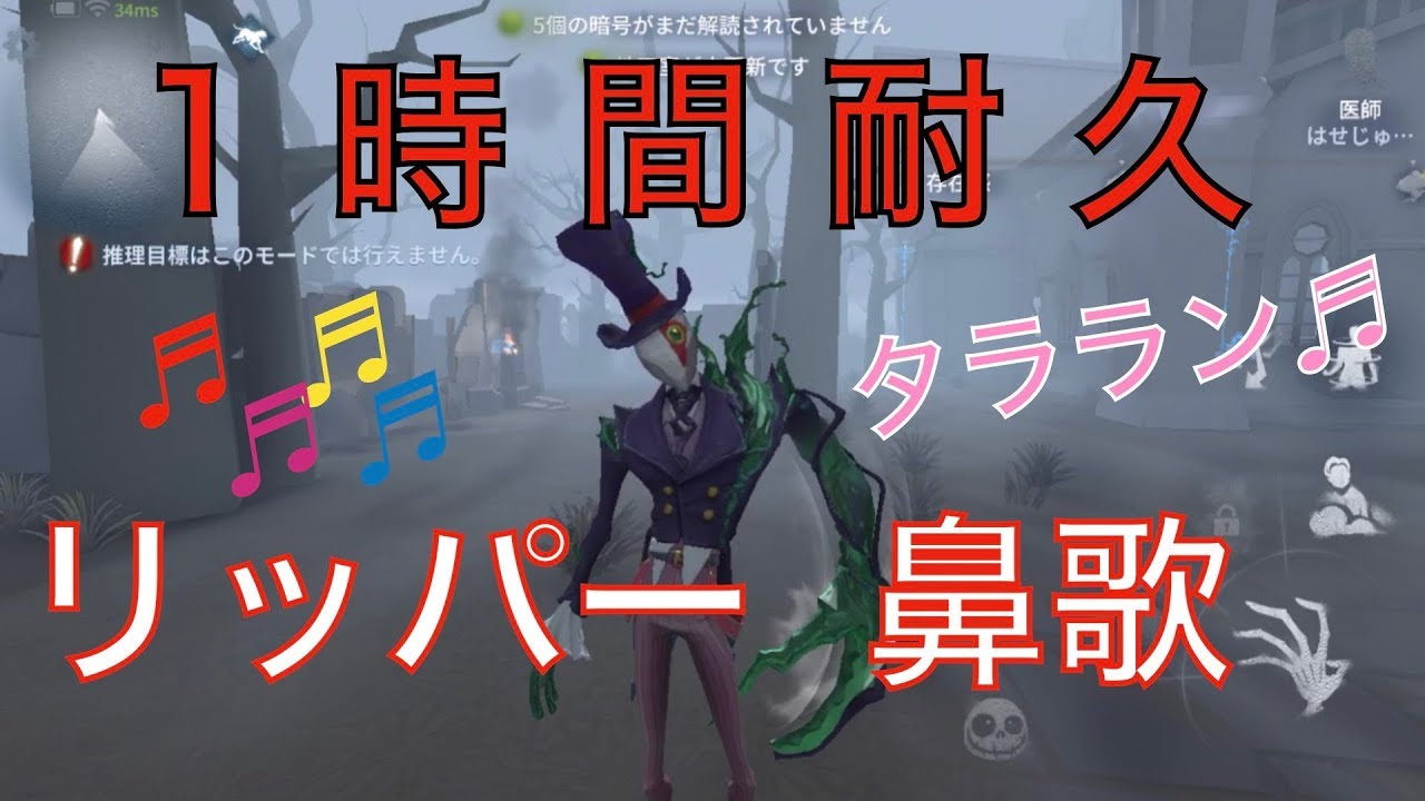 第五人格 リッパー鼻歌ボイス１時間耐久 ジャック 睡眠用bgm 集中bgm Youtube