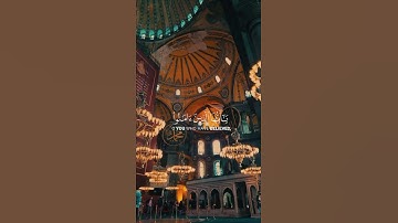 سورة الأحزاب {الآية 56} بصوت الشيخ ياسر الدوسري ❤️❤️