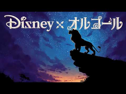 BGM for sleep] Disney music box medley 🌙 Healing time to fall