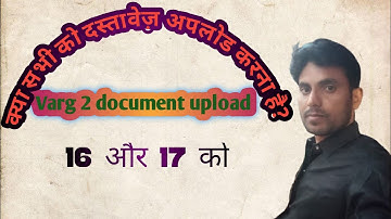 New Update Trc Portal|| Varg 2 Document Upload 