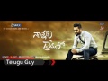 | Nanaku Prematho | |Theme | | Ringtone | | Jr NTR |