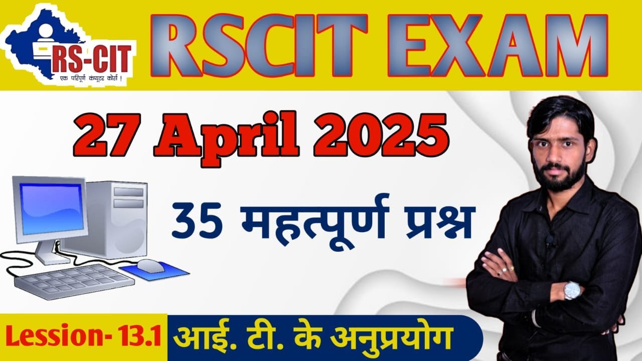Rscit exam 27 April most important question I Rscit Exam Most Important ...