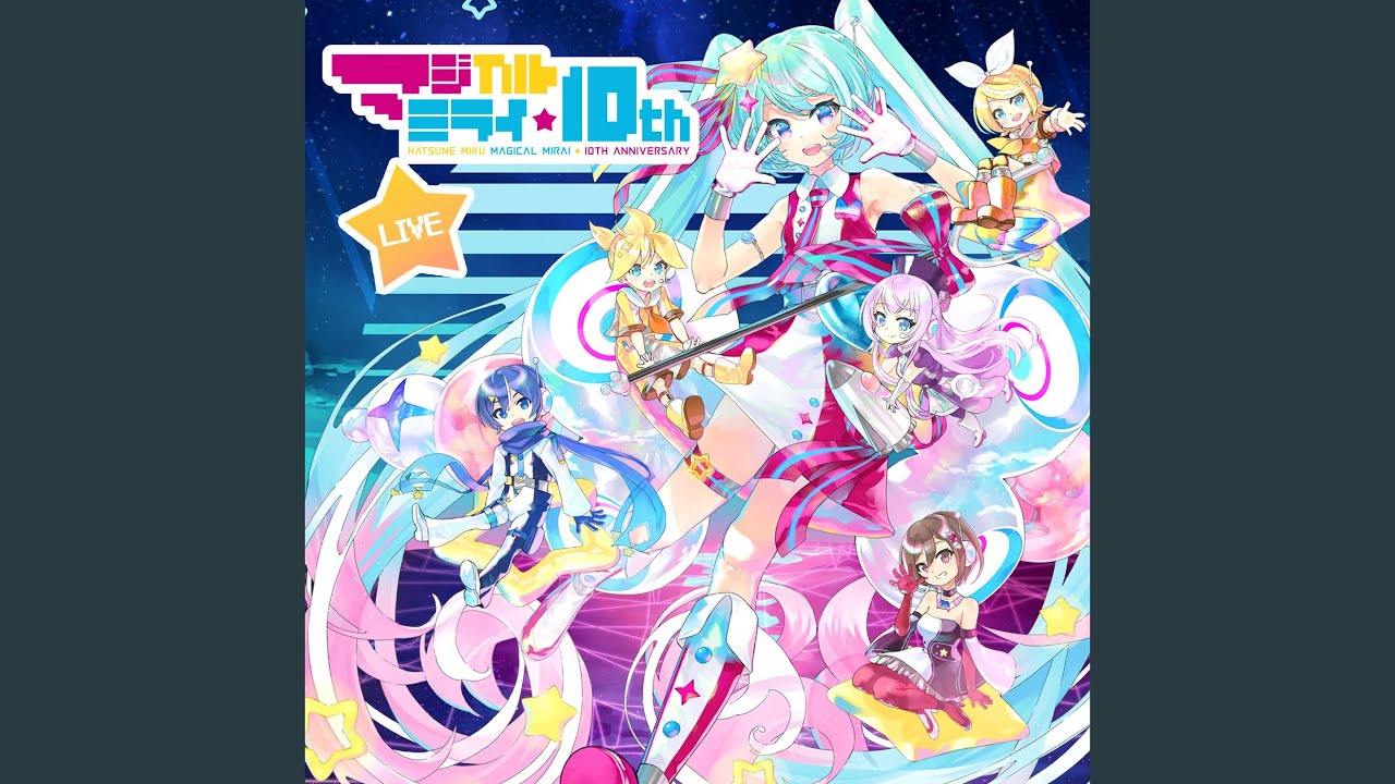 星のカケラ-初音ミク「マジカルミライ」10th Anniversary Live- (feat