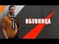 Обувница | ТОП дизайнерских обувниц