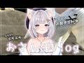 【ネタ切れ】くじらのお散歩Vlog動画