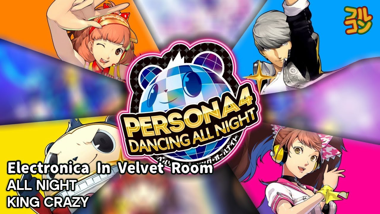 【Persona 4: Dancing All Night】Electronica in Velvet Room All Night King