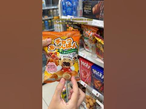 Странные японские снеки😬🫣 #япония #японскаяеда #токио #необычнаяеда ...