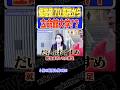 偏差値70から立命館大学!?【wakatte.TV切り抜き】#wakattetv名場面